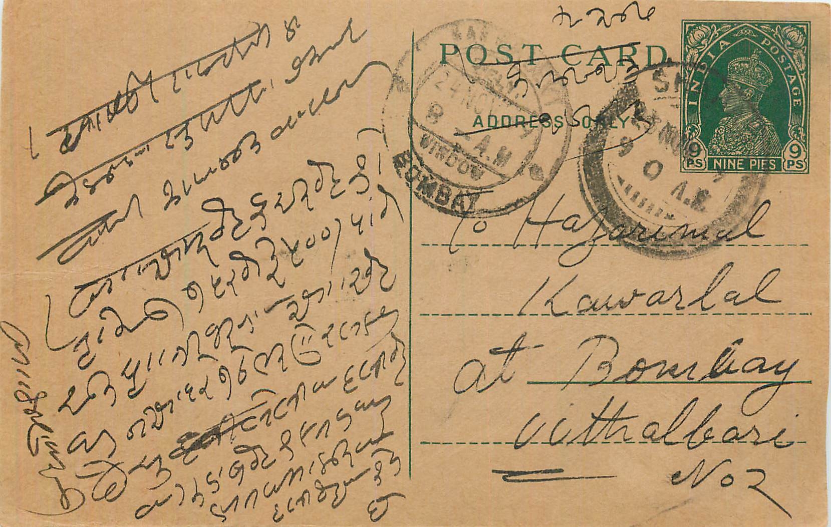 Entier Postal Postal Stationary Inde India 