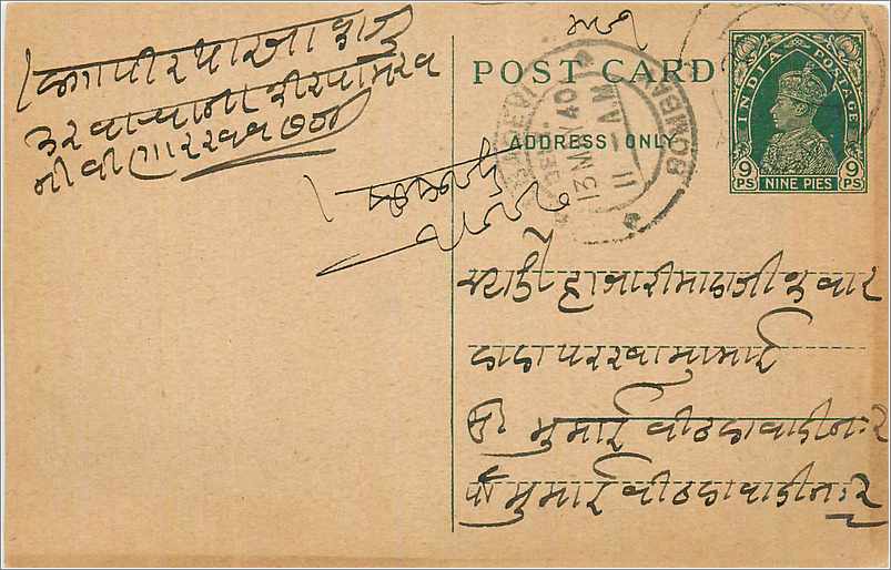 Entier Postal Postal Stationary Inde India 