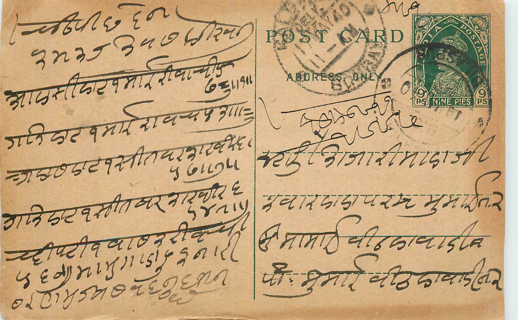 Entier Postal Postal Stationary Inde India 