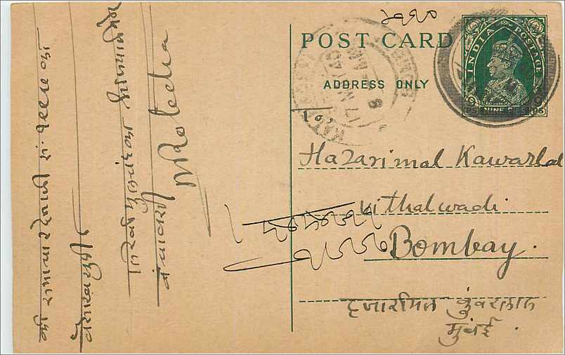 Entier Postal Postal Stationary Inde India 