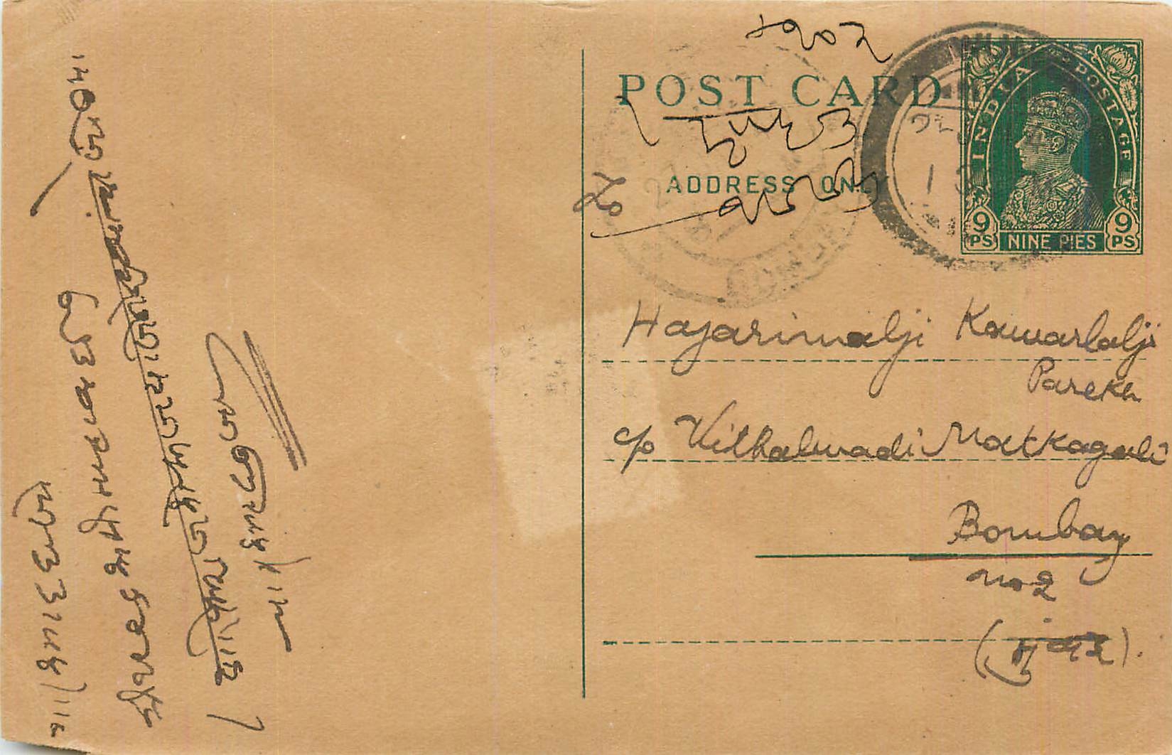 Entier Postal Postal Stationary Inde India 