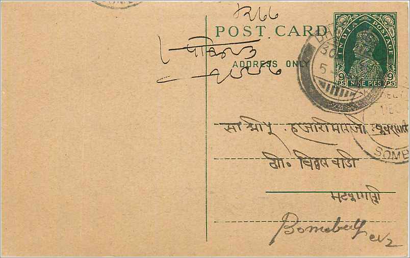 Entier Postal Postal Stationary Inde India 