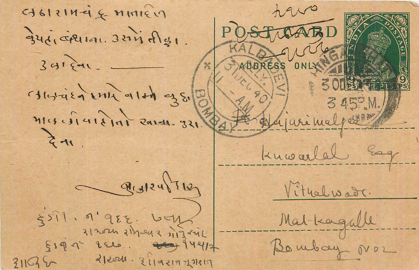 Entier Postal Postal Stationary Inde India 