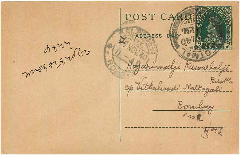 Entier Postal Postal Stationary Inde India 