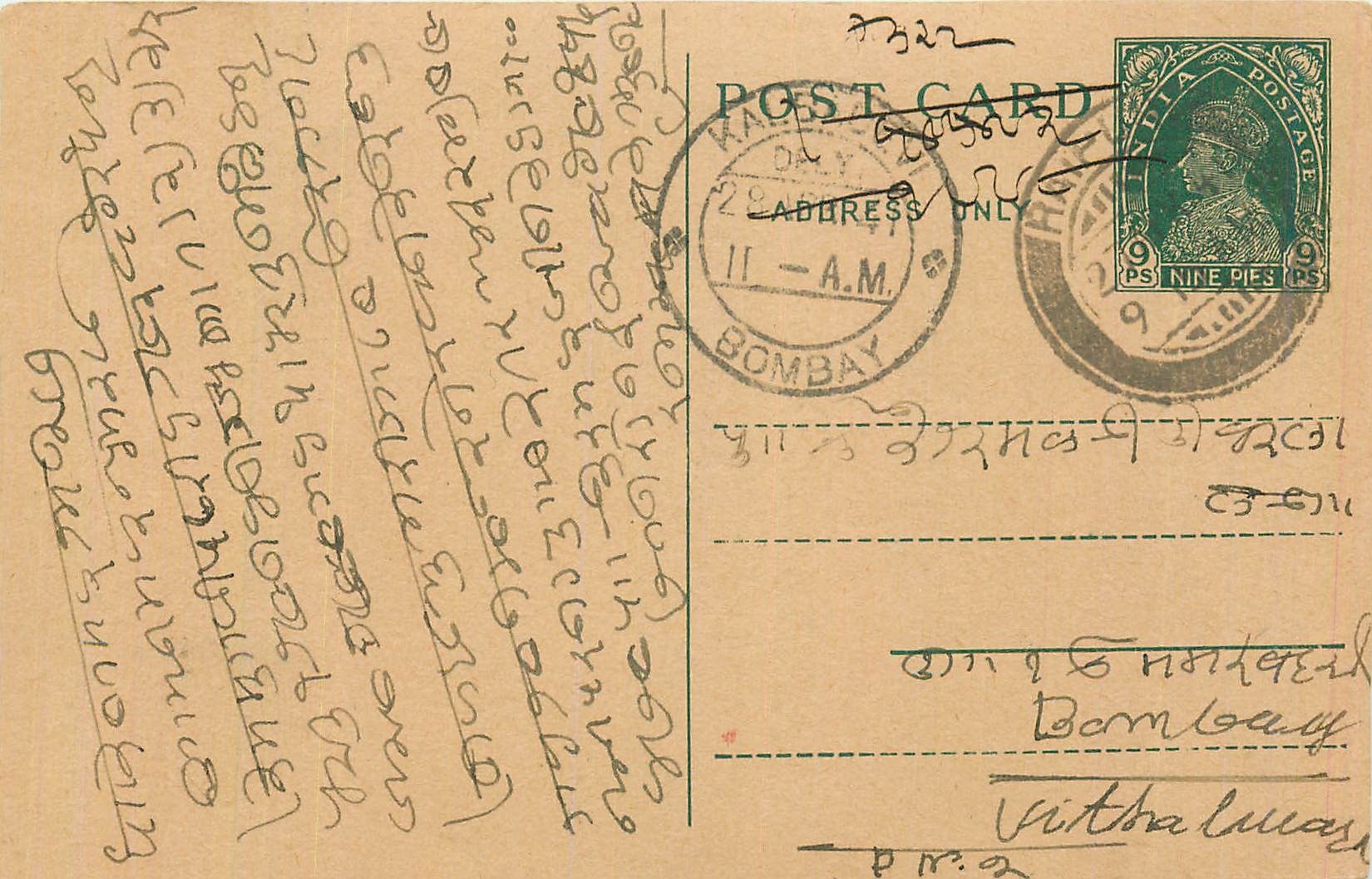 Entier Postal Postal Stationary Inde India 