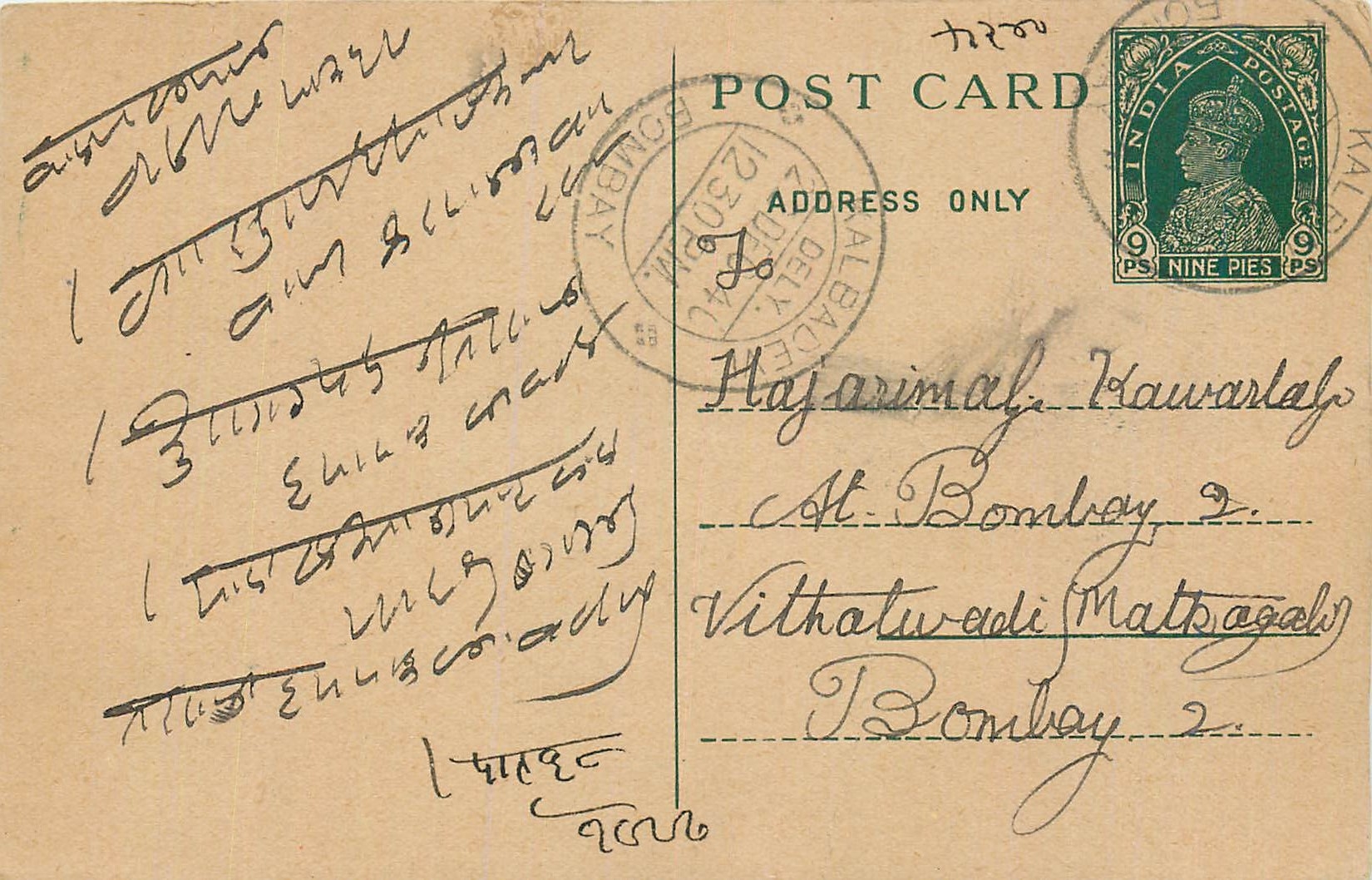 Entier Postal Postal Stationary Inde India 