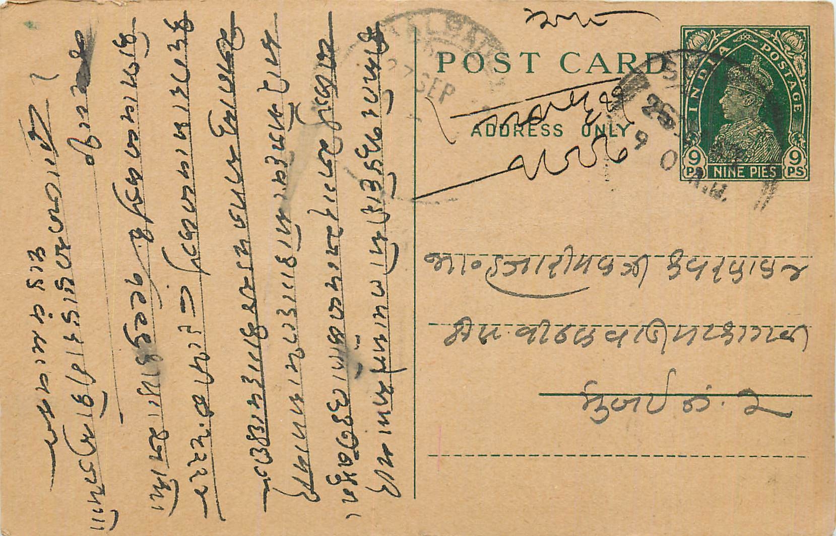 Entier Postal Postal Stationary Inde India 