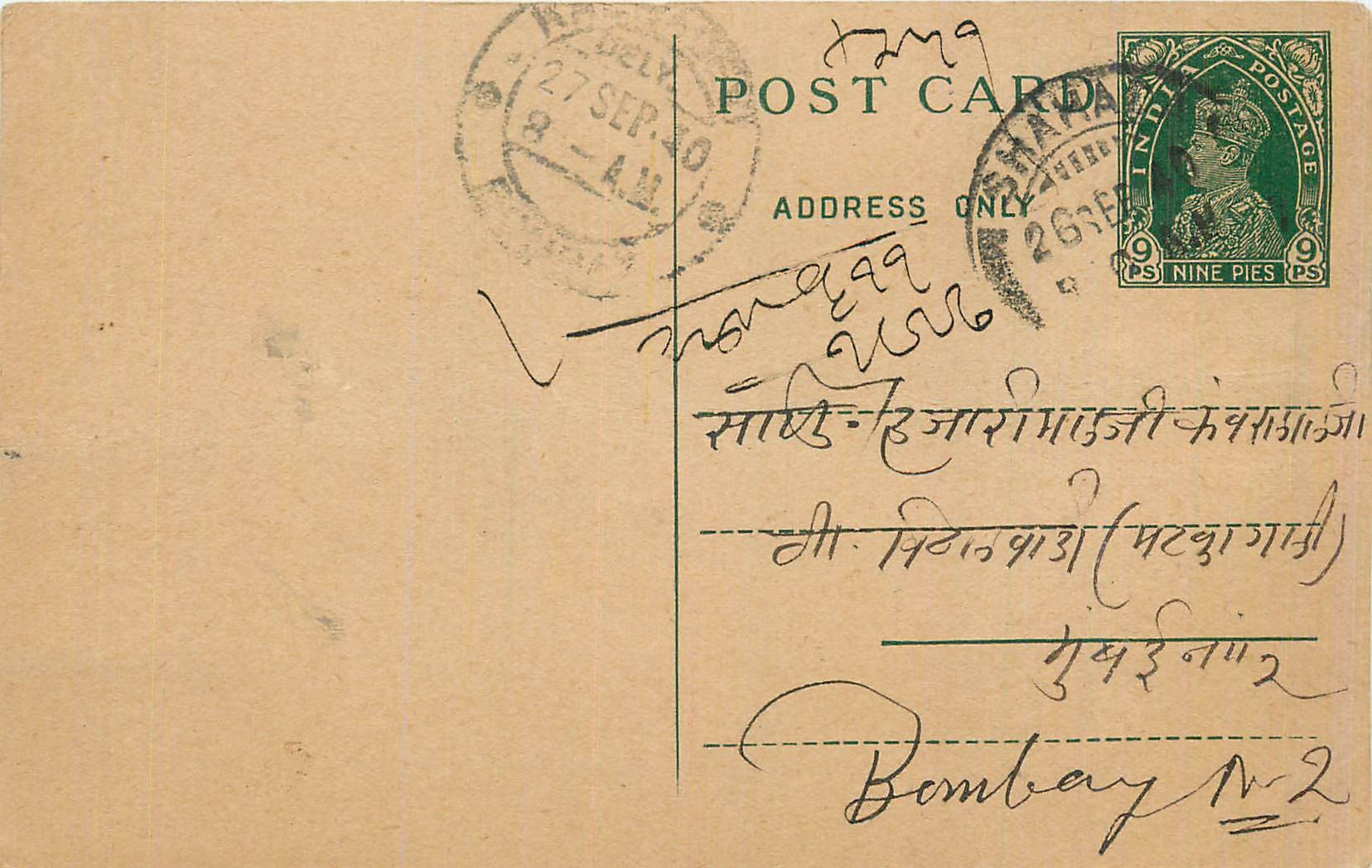 Entier Postal Postal Stationary Inde India 
