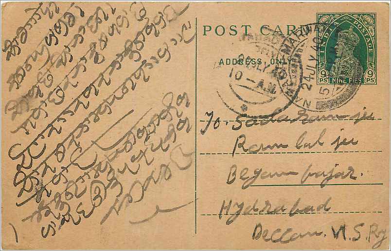 Entier Postal Postal Stationary Inde India 
