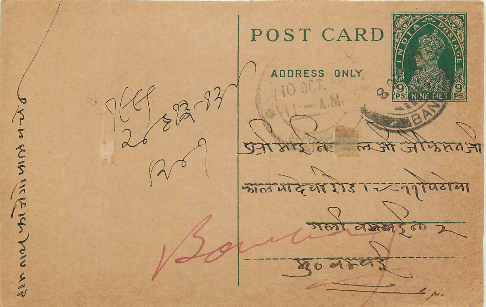 Entier Postal Postal Stationary Inde India 