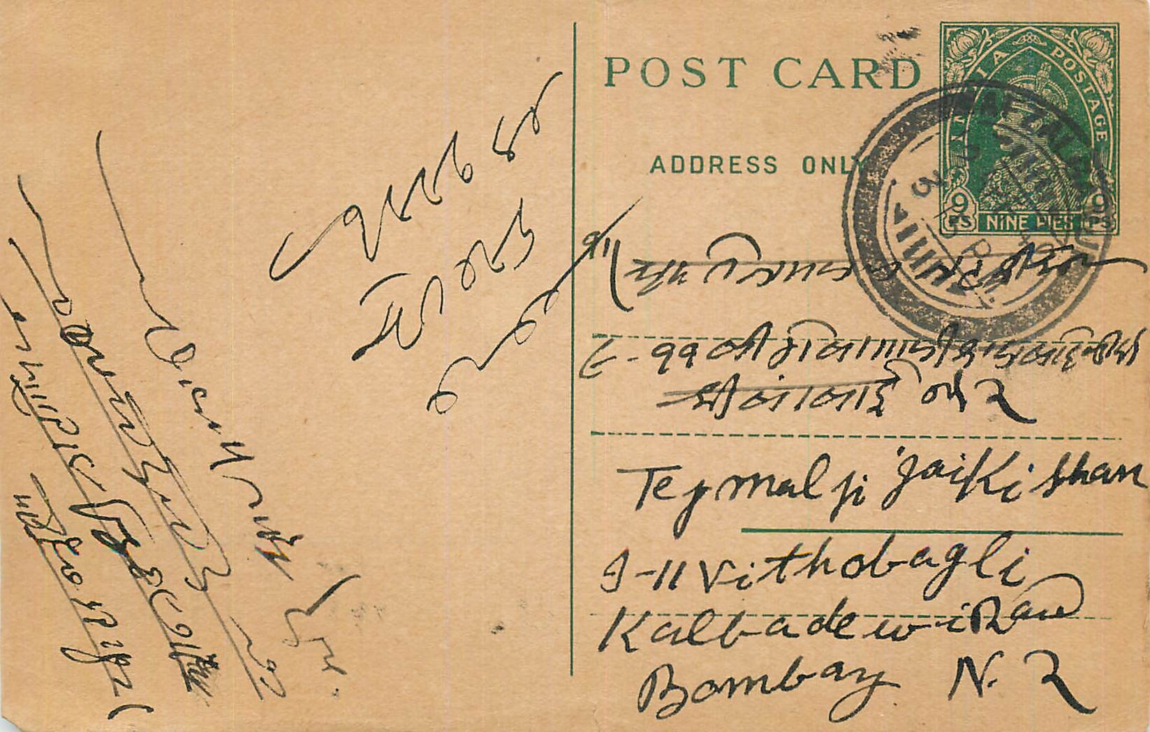 Entier Postal Postal Stationary Inde India 