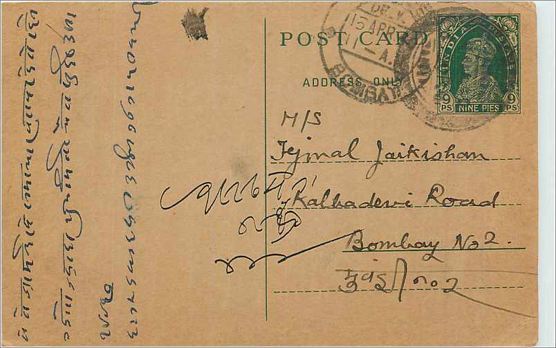 Entier Postal Postal Stationary Inde India 
