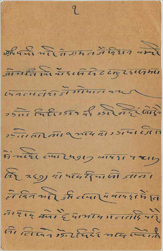 Entier Postal Postal Stationary Inde India  — Verso