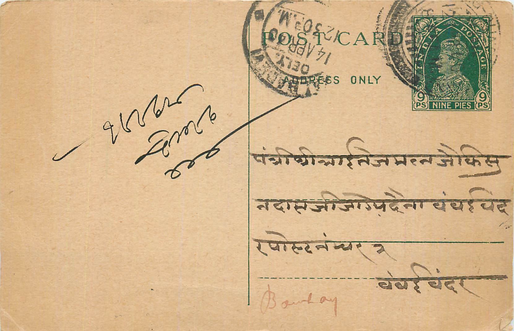 Entier Postal Postal Stationary Inde India 