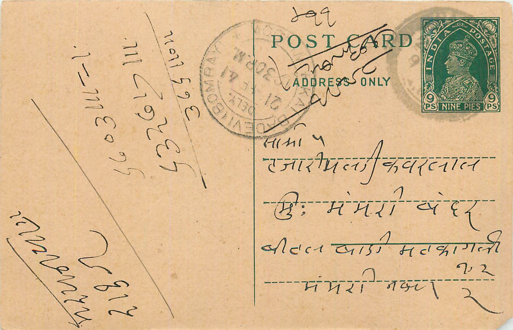 Entier Postal Postal Stationary Inde India 
