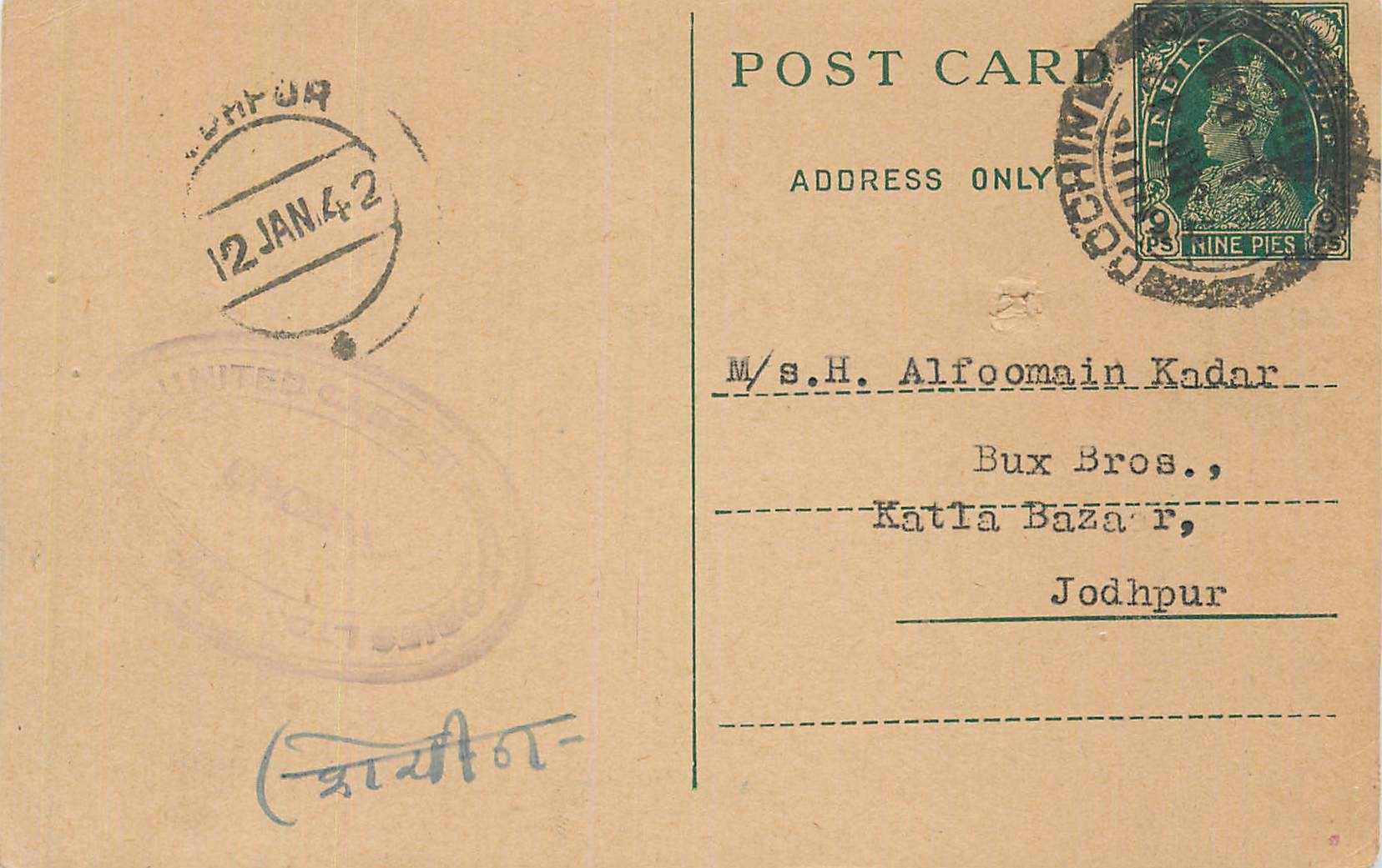 Entier Postal Postal Stationary Inde India 