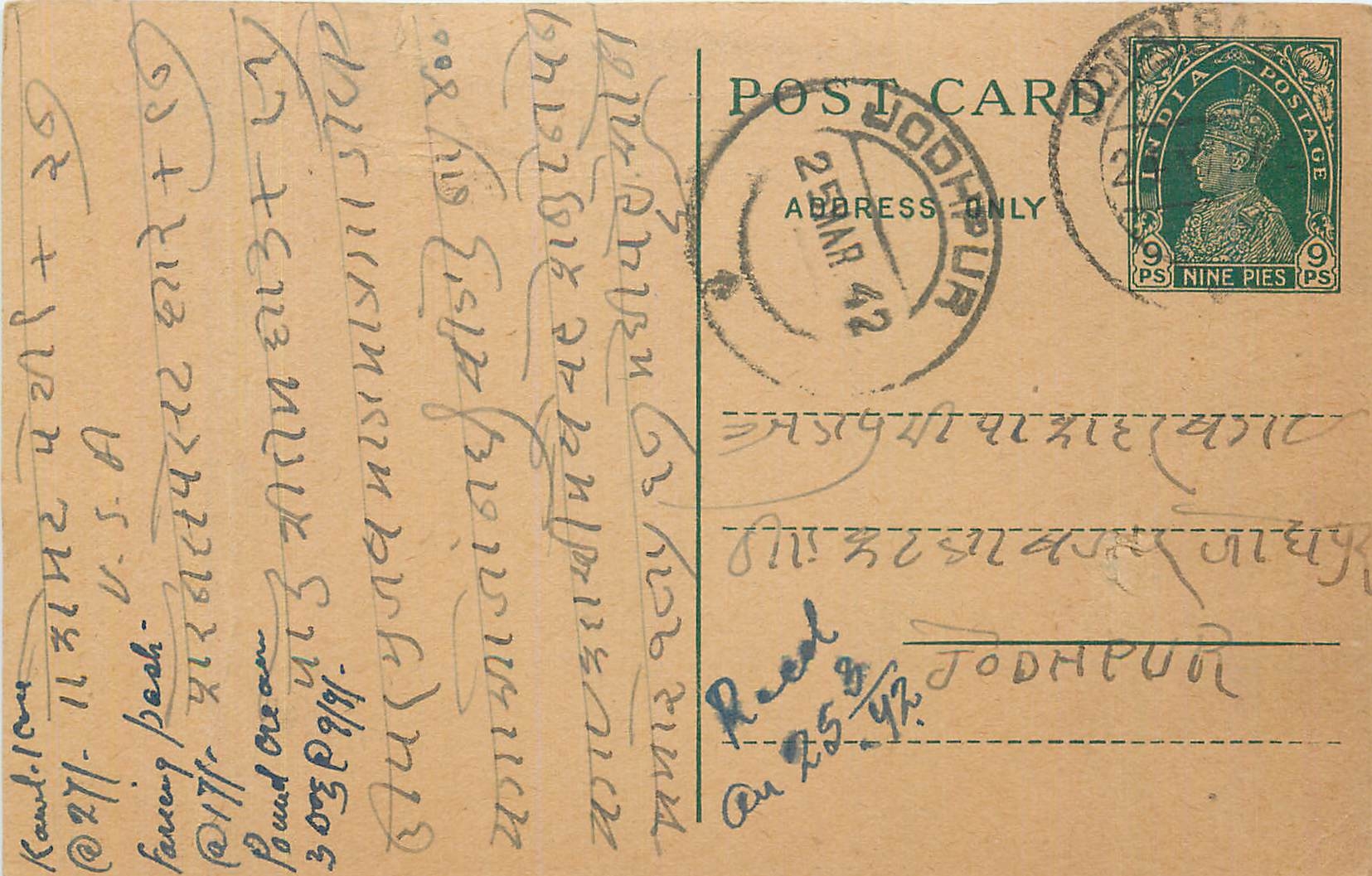 Entier Postal Postal Stationary Inde India 
