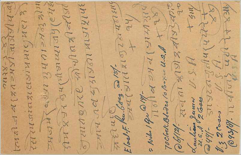 Entier Postal Postal Stationary Inde India  — Verso