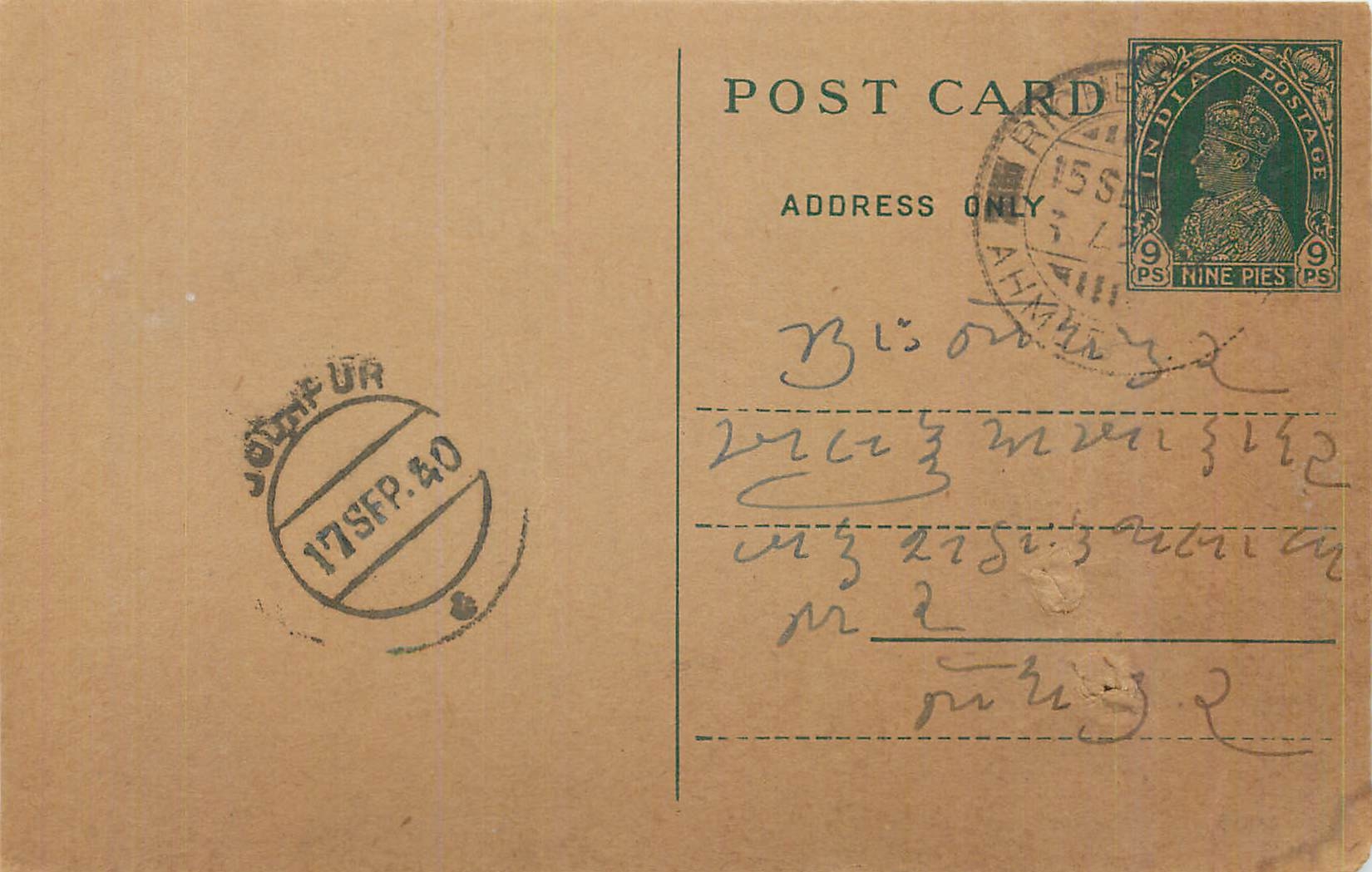 Entier Postal Postal Stationary Inde India 