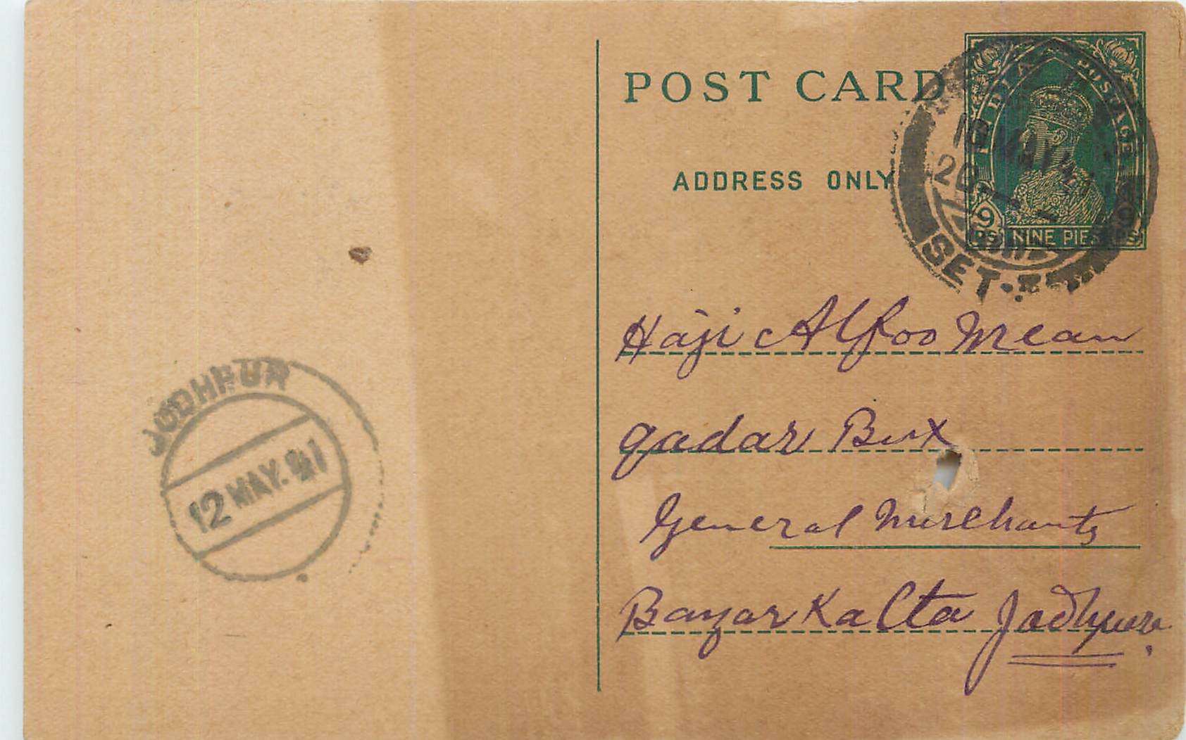Entier Postal Postal Stationary Inde India 
