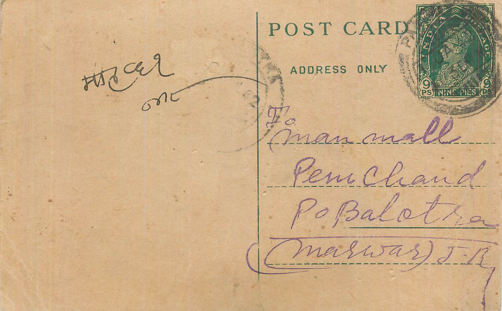 Entier Postal Postal Stationary Inde India 