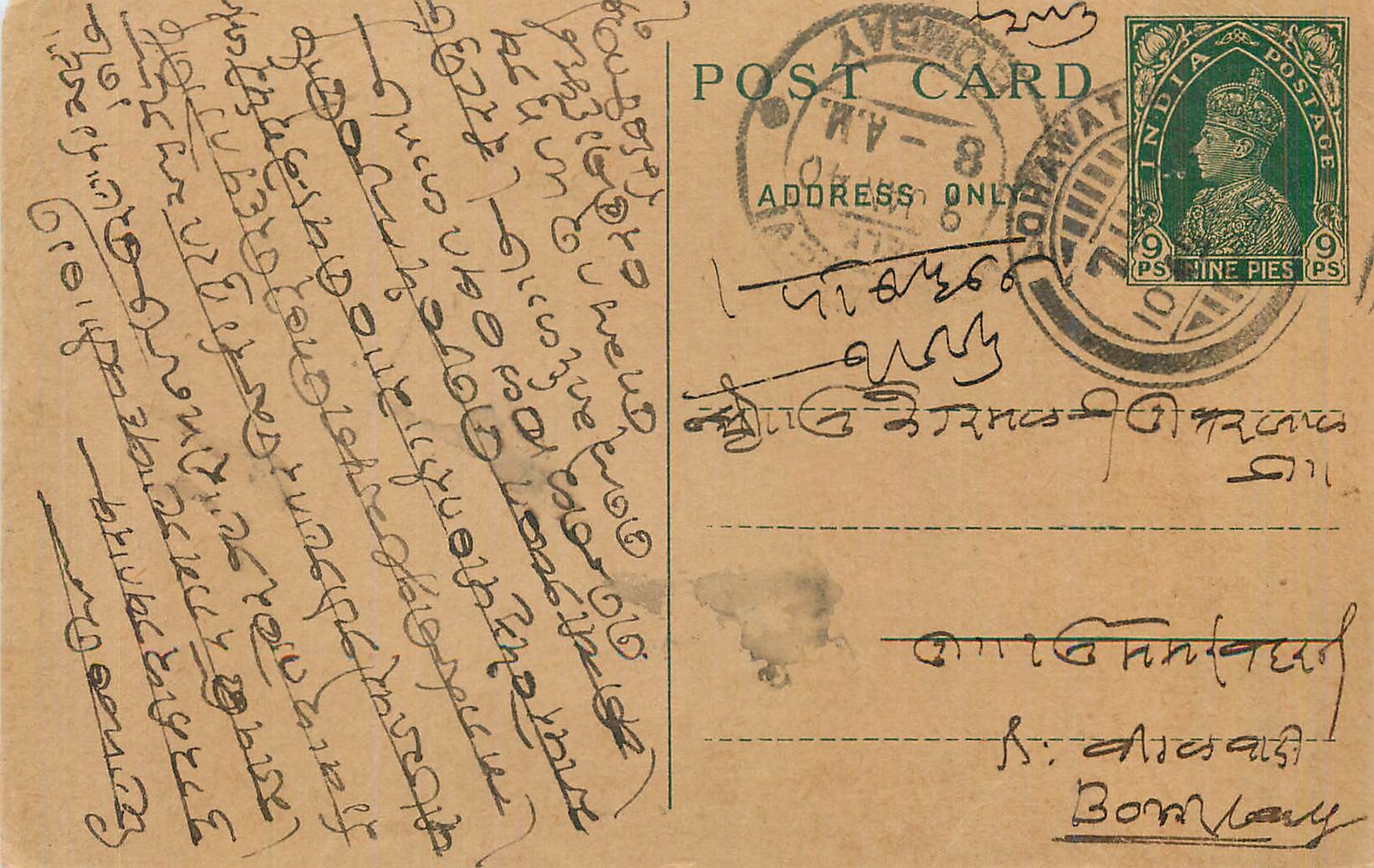 Entier Postal Postal Stationary Inde India 