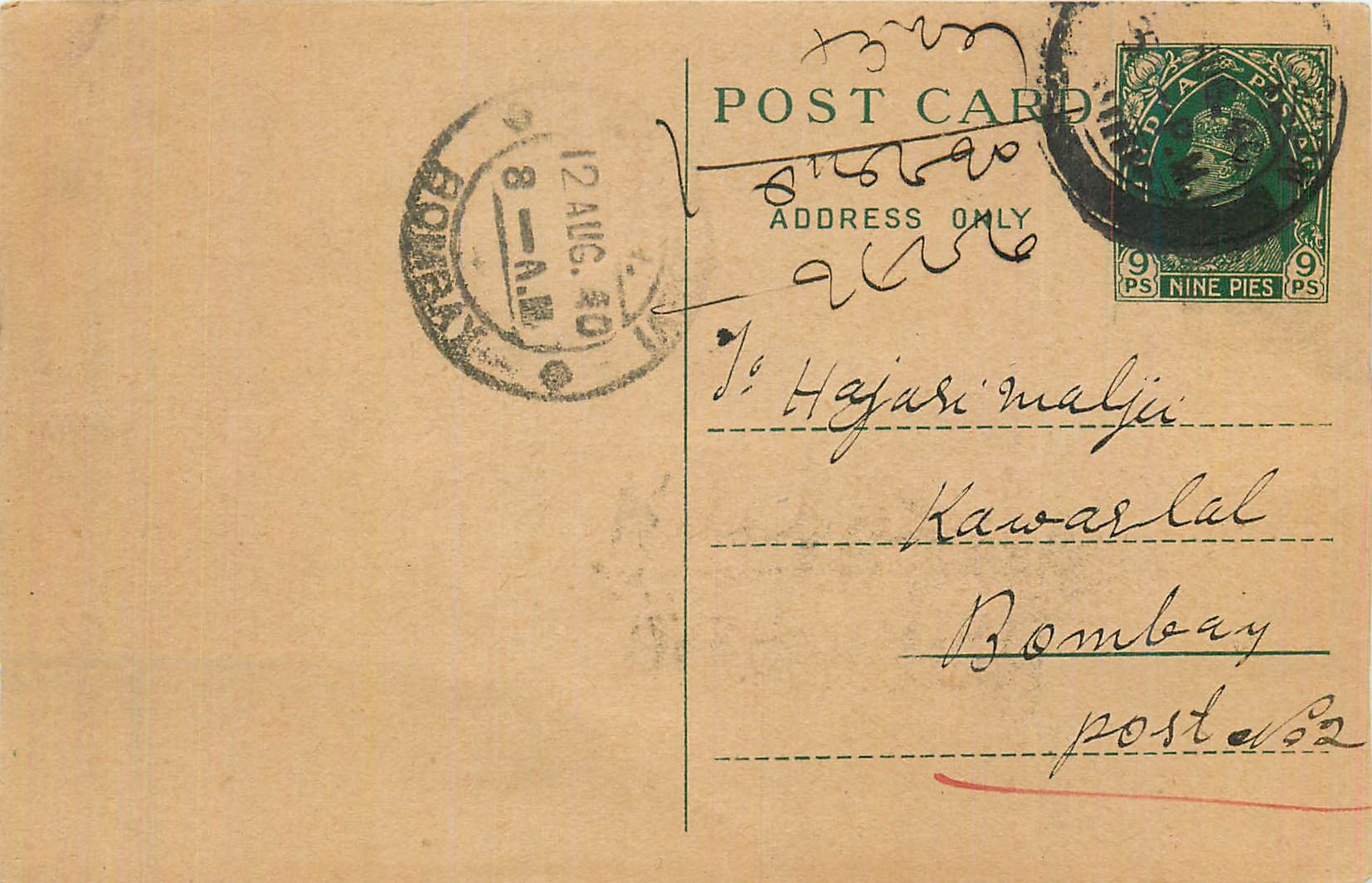 Entier Postal Postal Stationary Inde India 