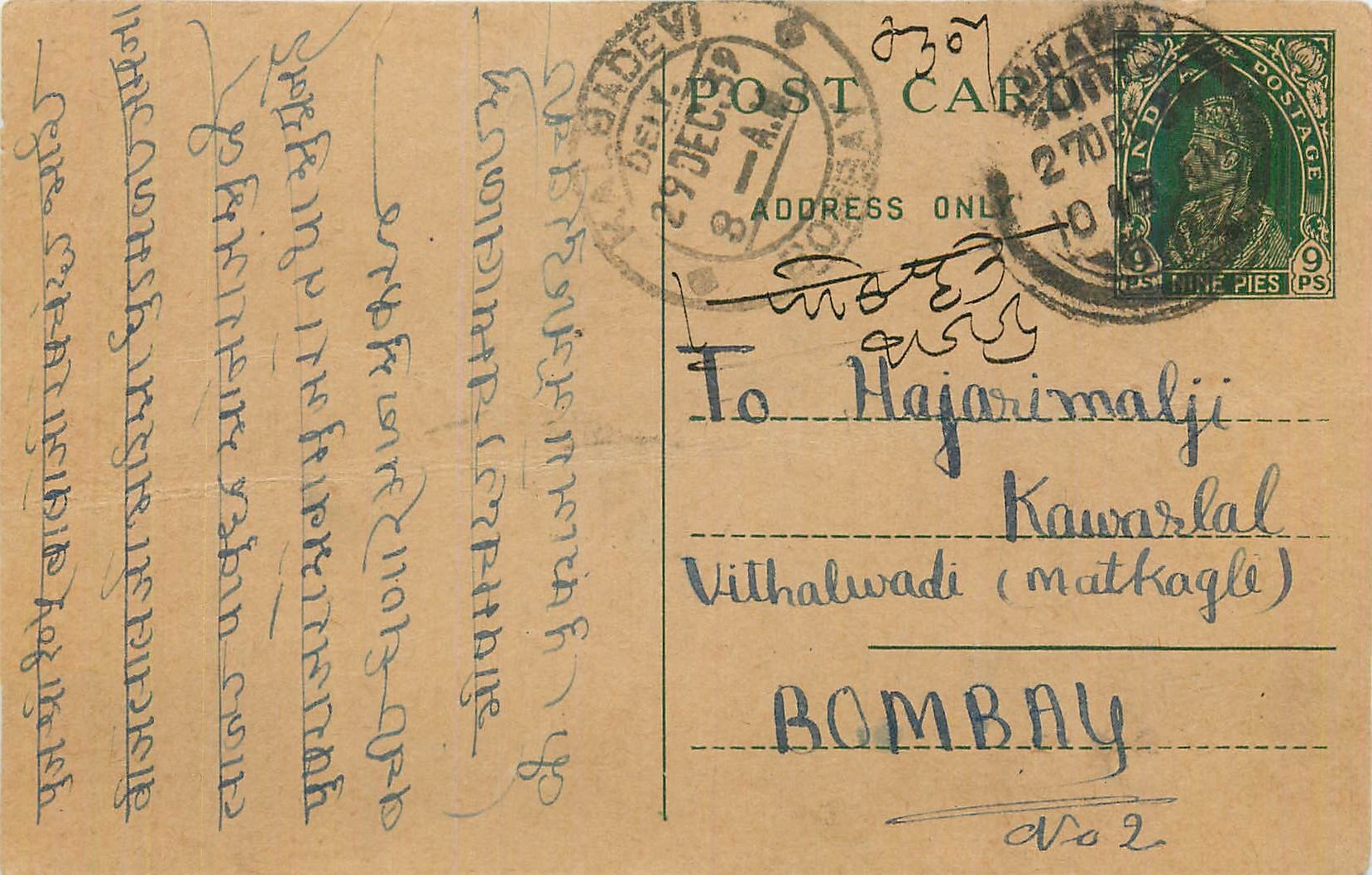 Entier Postal Postal Stationary Inde India 