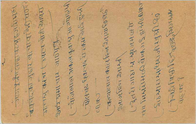 Entier Postal Postal Stationary Inde India  — Verso
