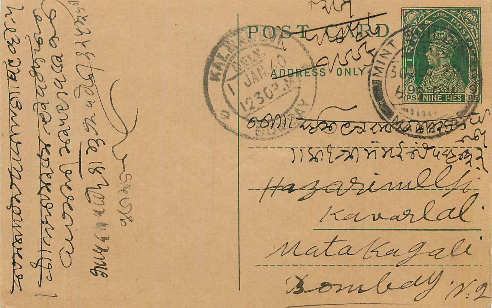 Entier Postal Postal Stationary Inde India 