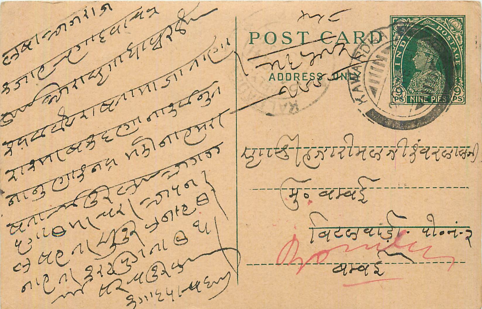 Entier Postal Postal Stationary Inde India 