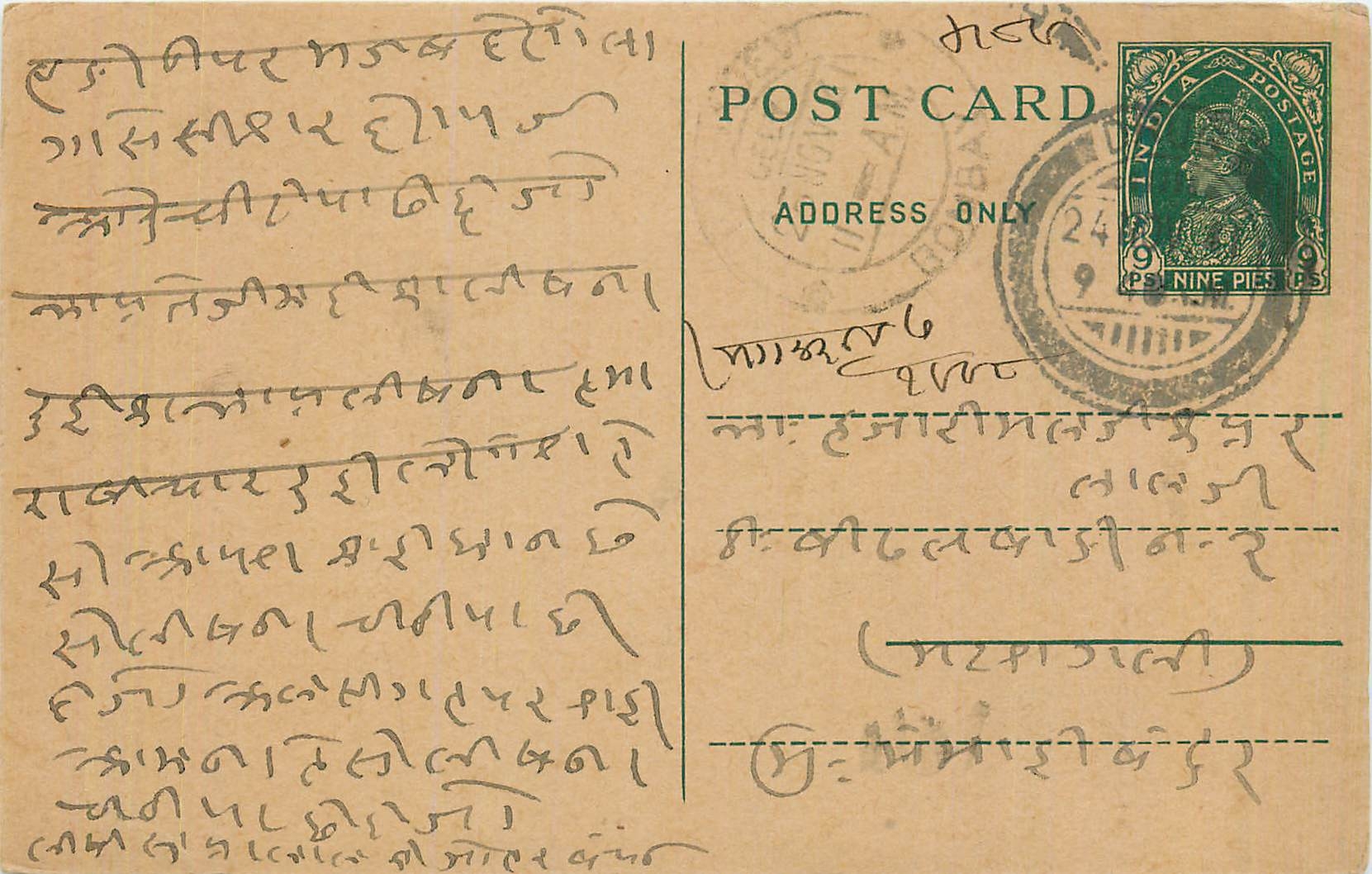 Entier Postal Postal Stationary Inde India 