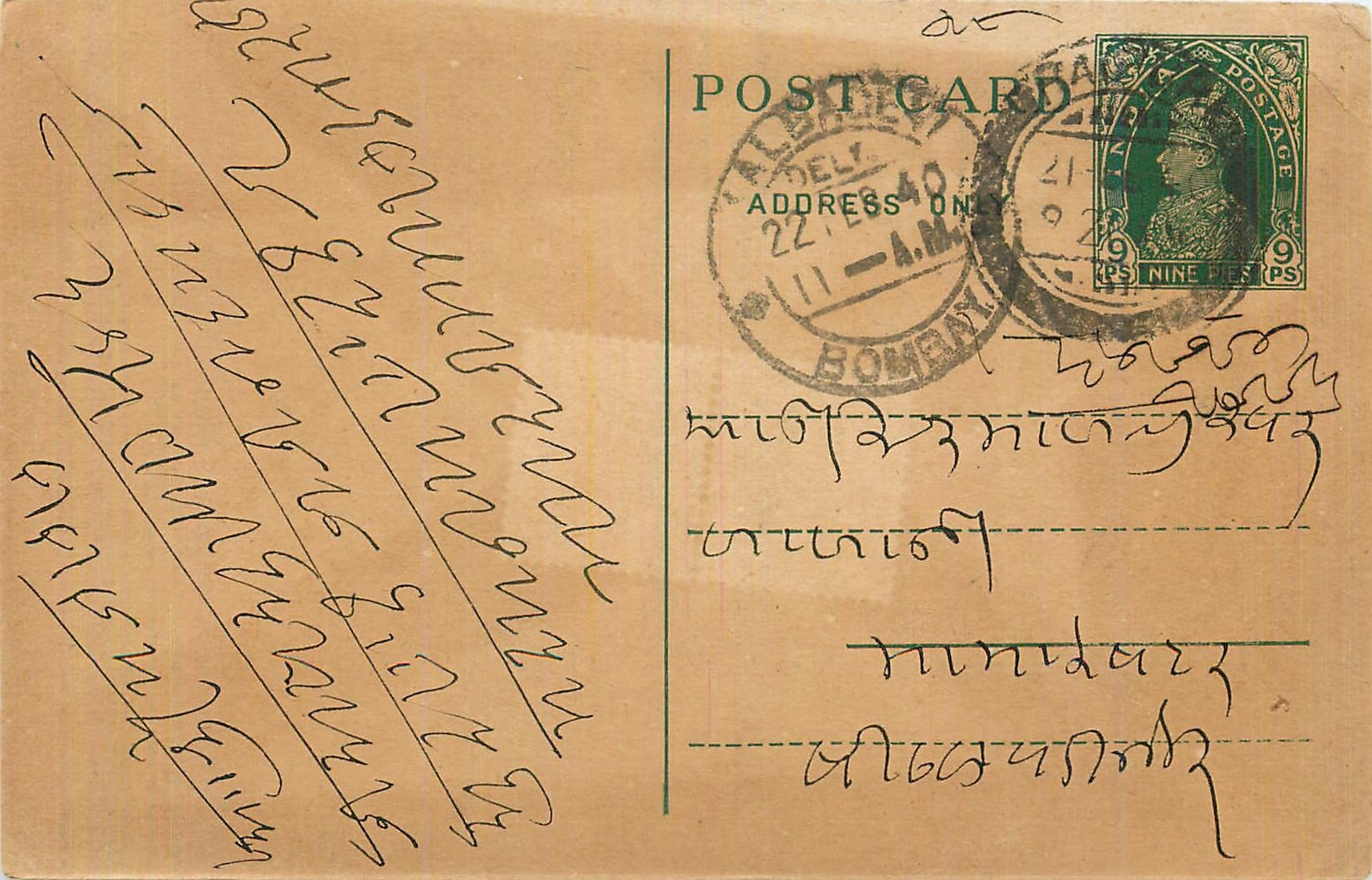 Entier Postal Postal Stationary Inde India 