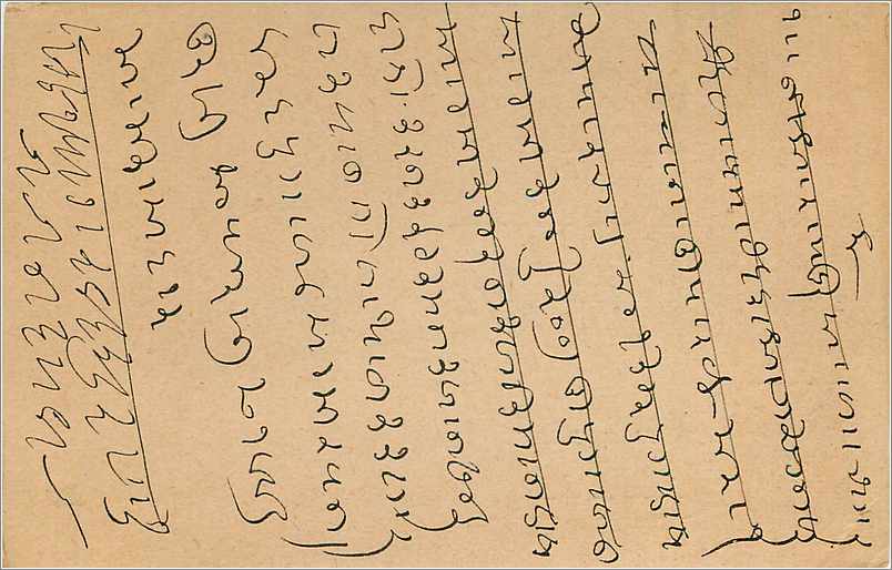 Entier Postal Postal Stationary Inde India  — Verso