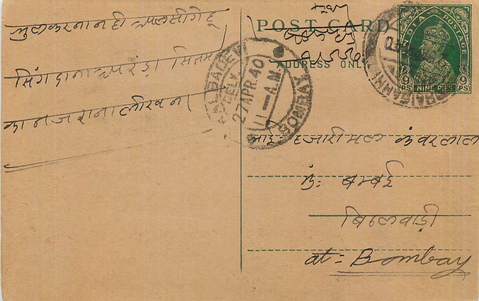 Entier Postal Postal Stationary Inde India 
