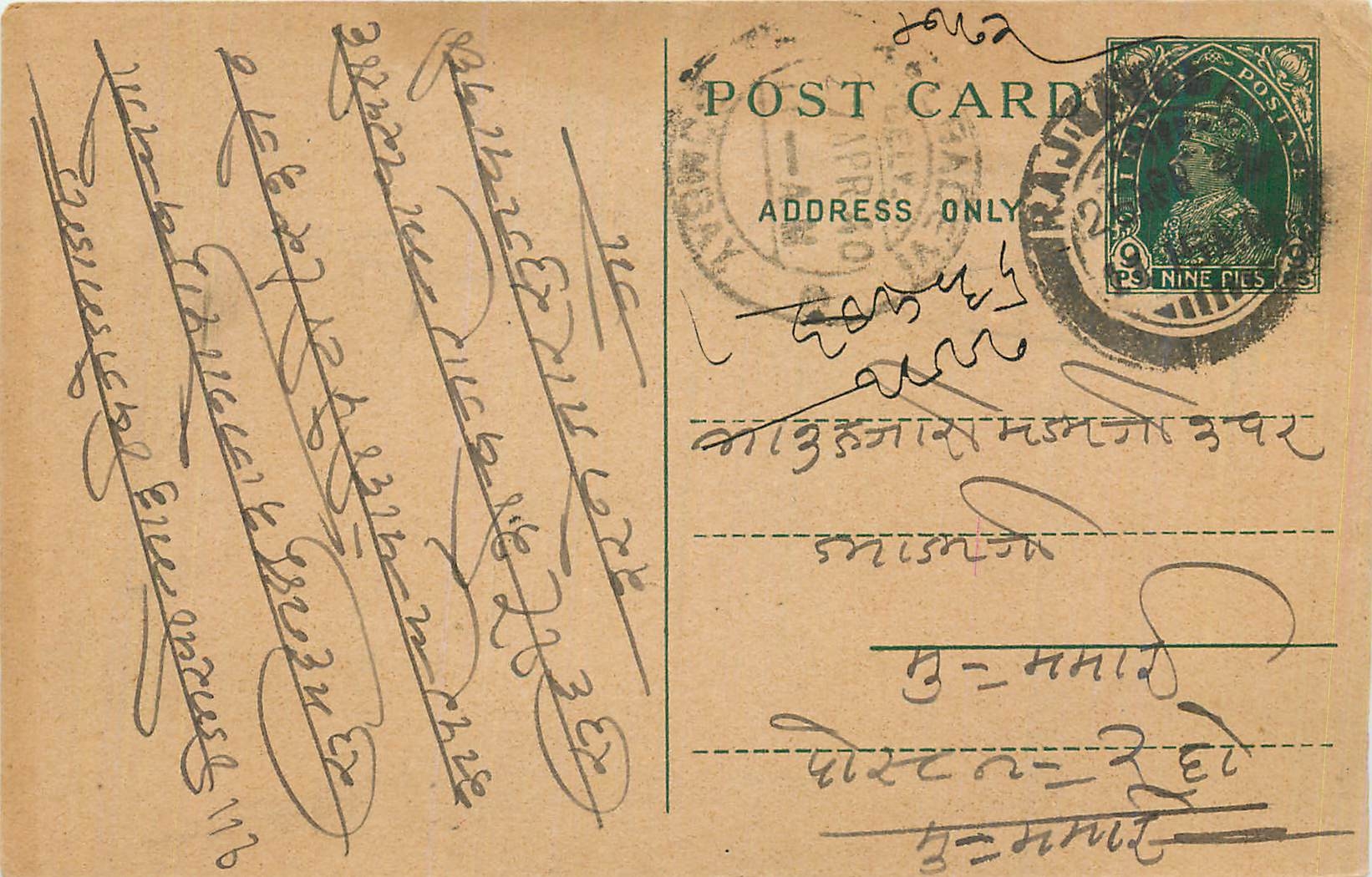 Entier Postal Postal Stationary Inde India 