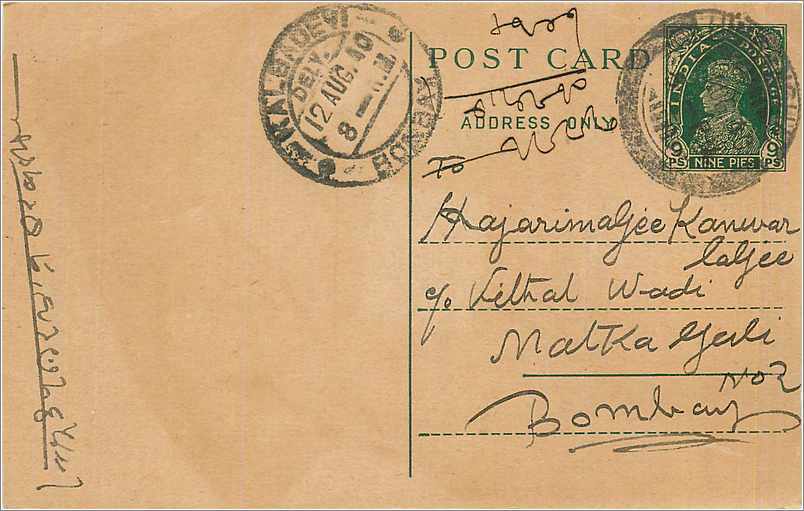Entier Postal Postal Stationary Inde India 
