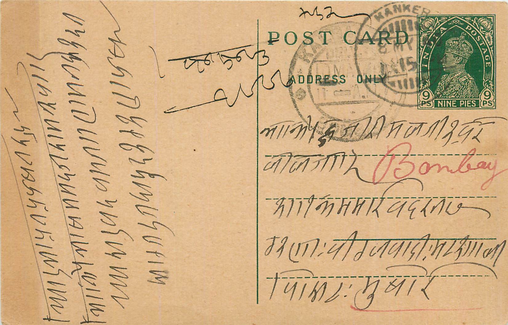 Entier Postal Postal Stationary Inde India 