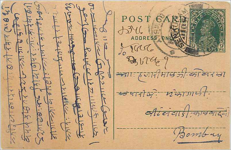 Entier Postal Postal Stationary Inde India 