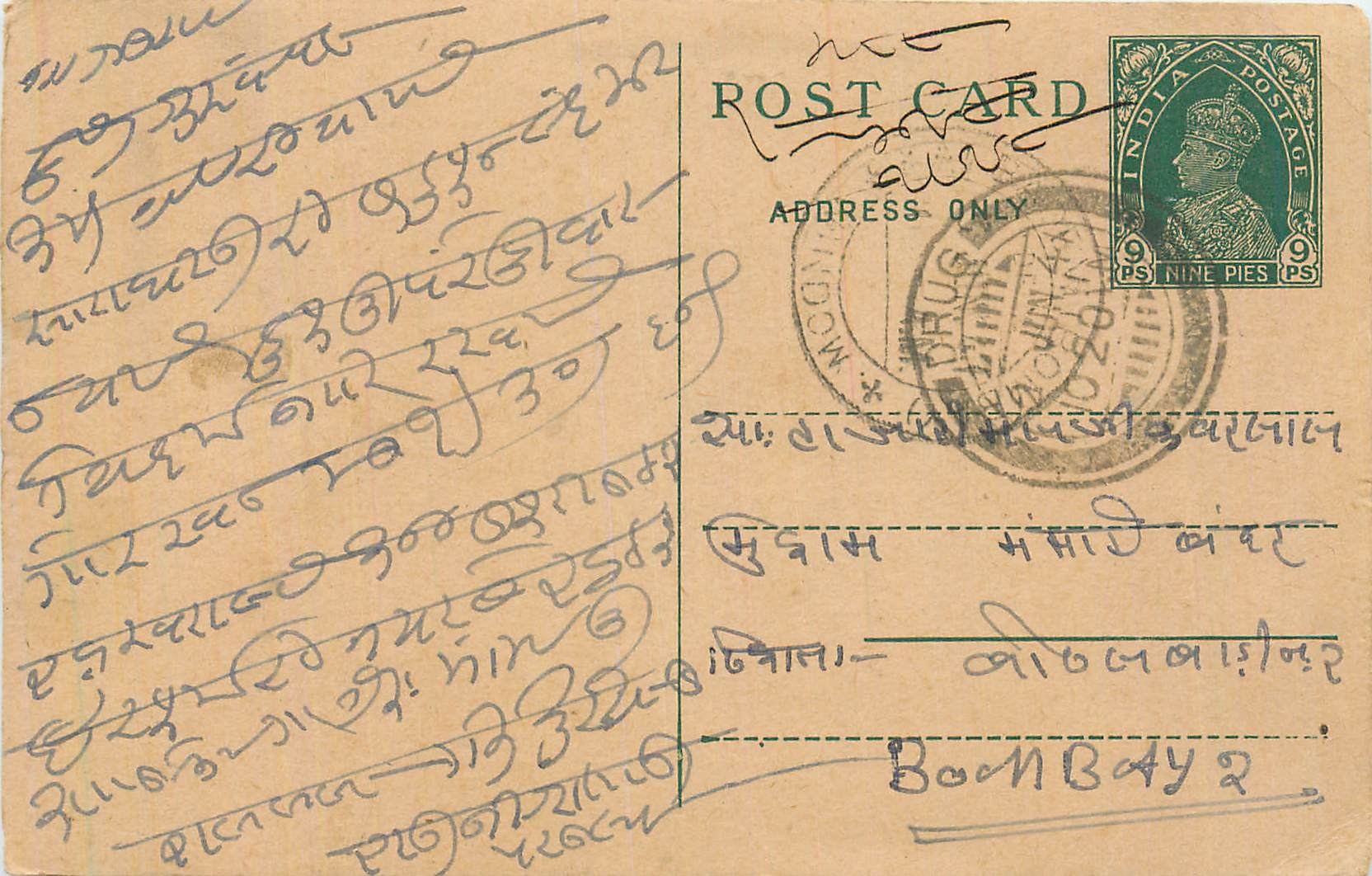 Entier Postal Postal Stationary Inde India 