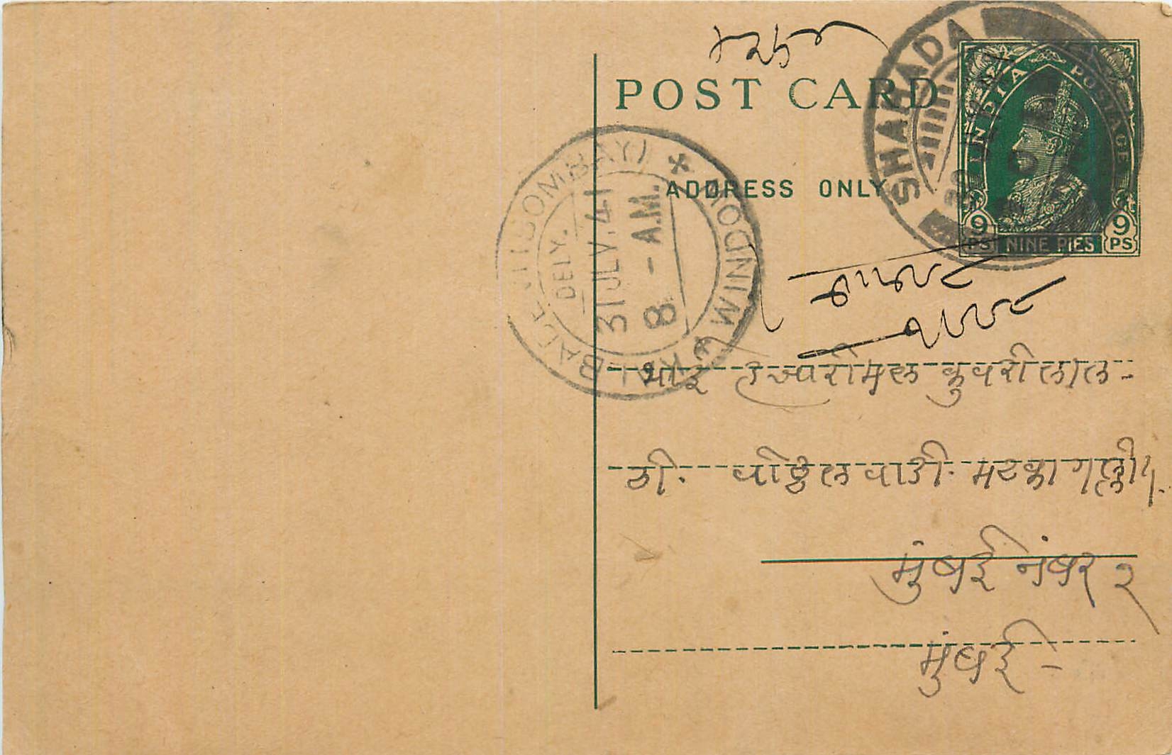 Entier Postal Postal Stationary Inde India 