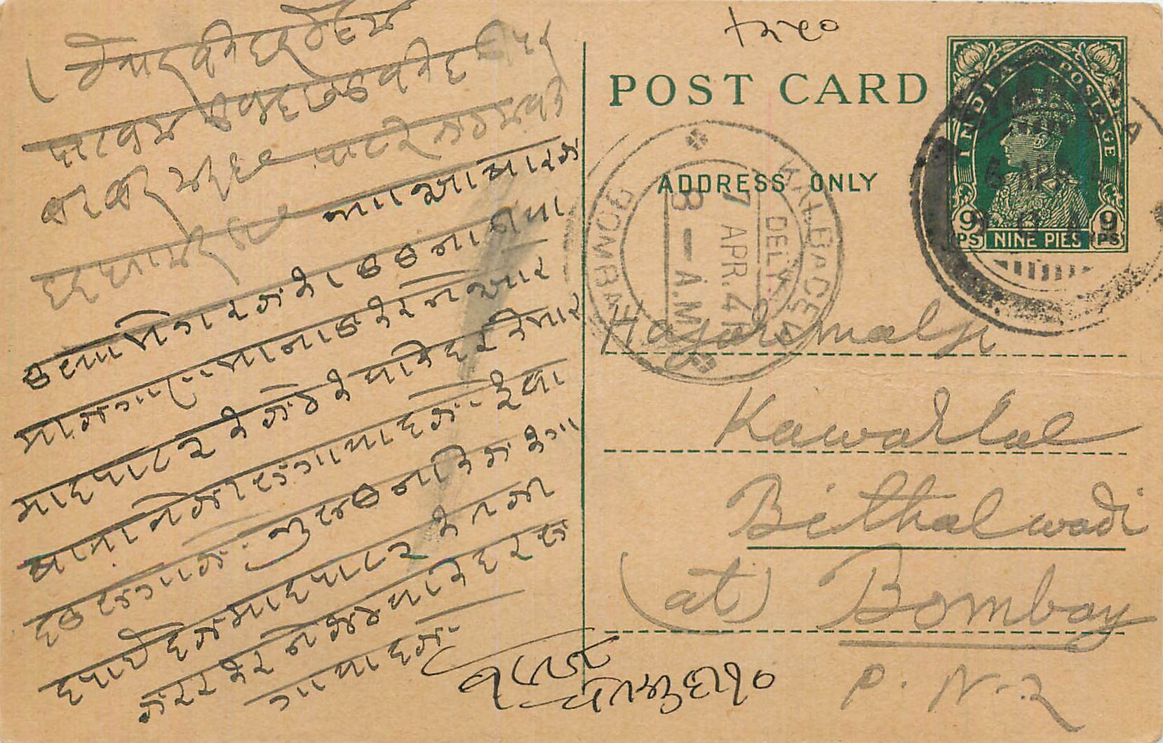 Entier Postal Postal Stationary Inde India 