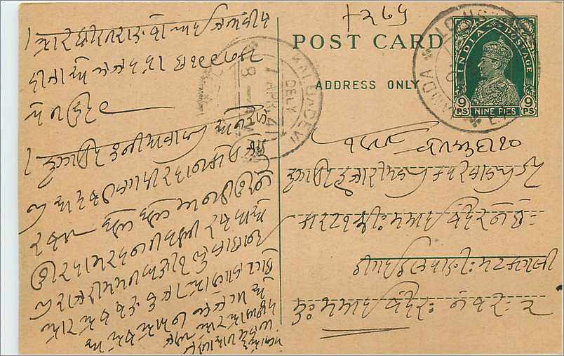 Entier Postal Postal Stationary Inde India 