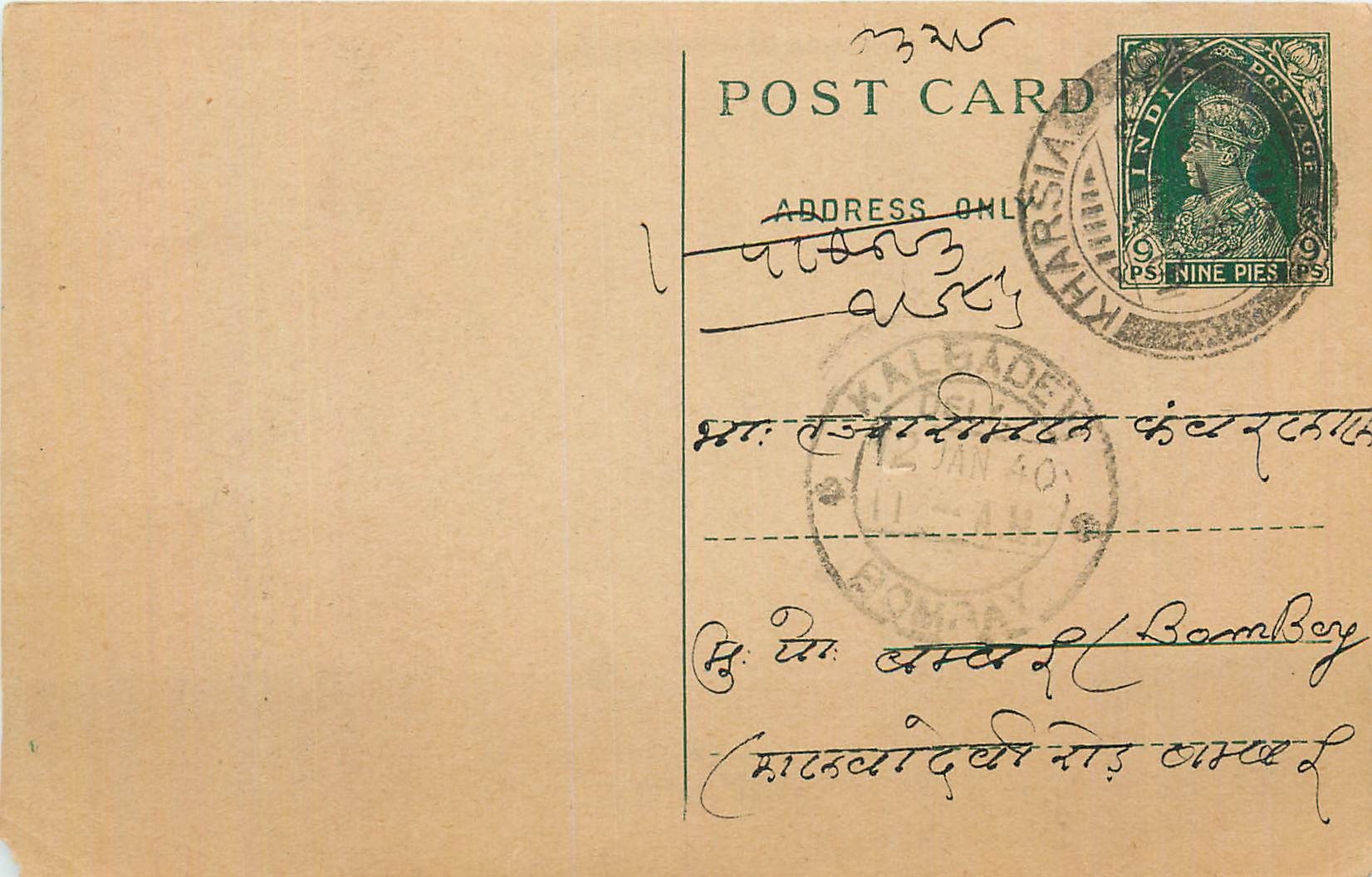 Entier Postal Postal Stationary Inde India 