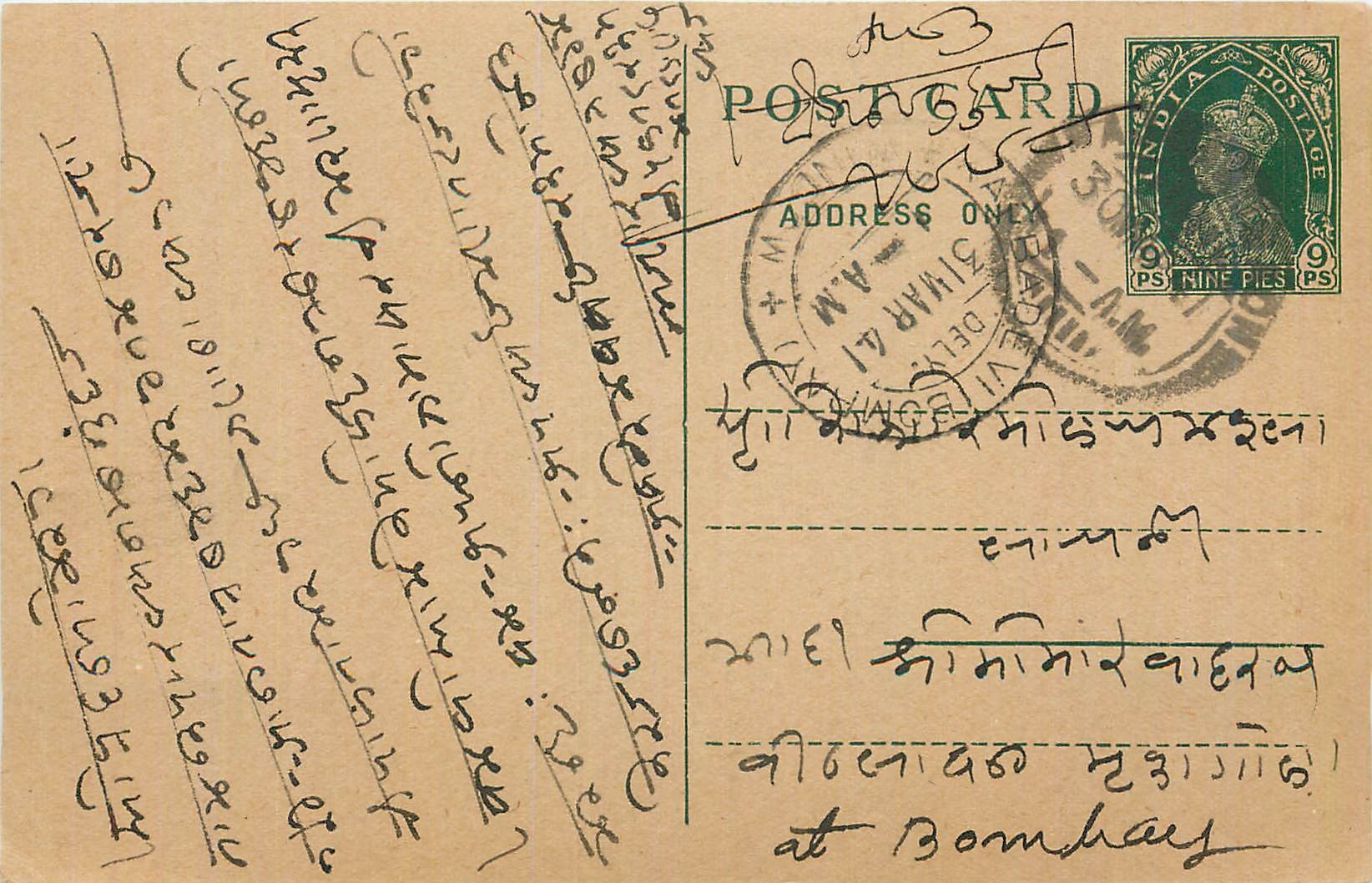 Entier Postal Postal Stationary Inde India 