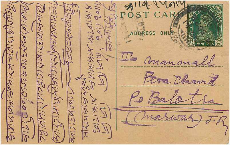 Entier Postal Postal Stationary Inde India 