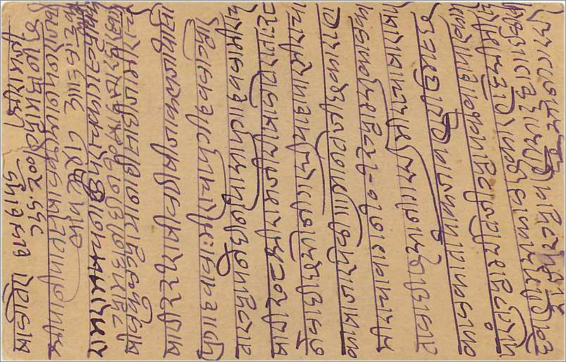 Entier Postal Postal Stationary Inde India  — Verso