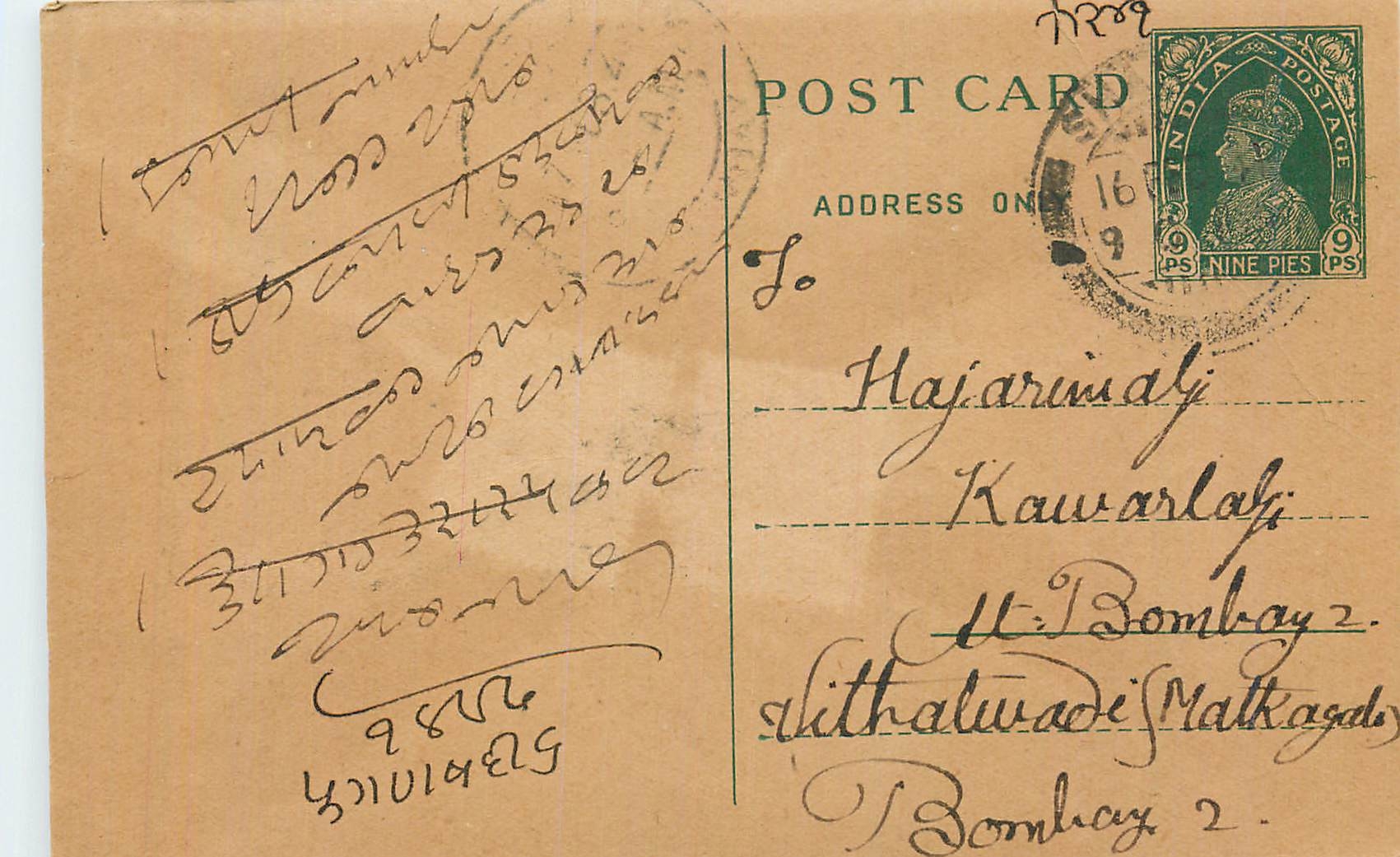 Entier Postal Postal Stationary Inde India 