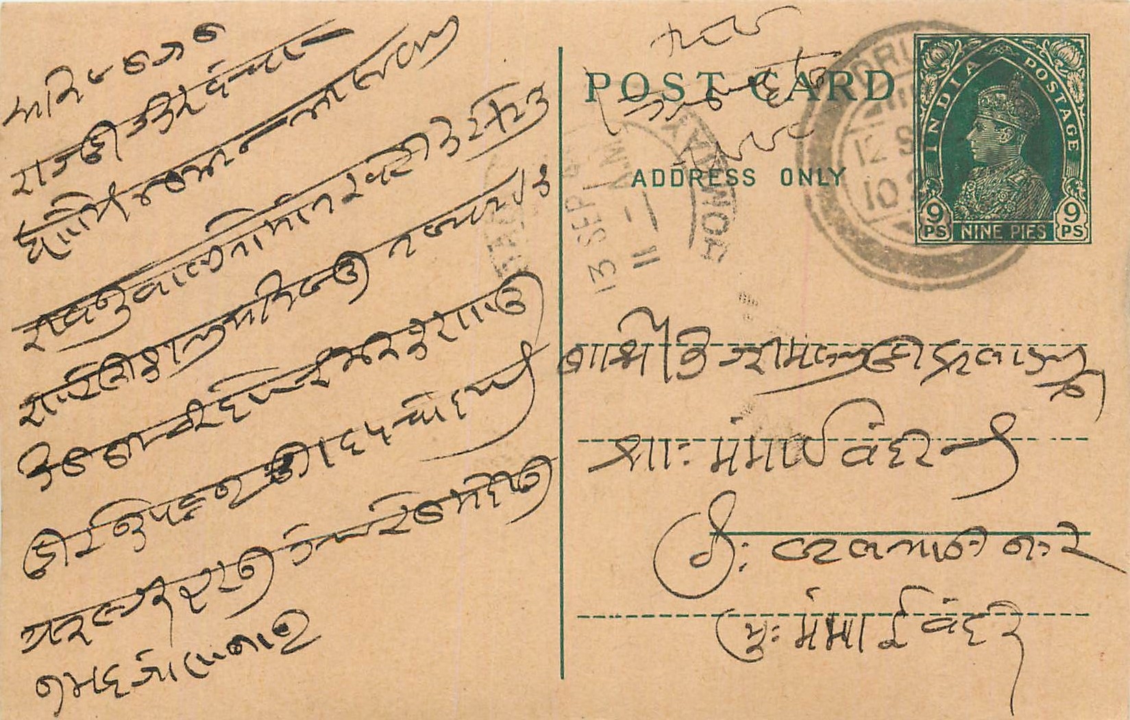 Entier Postal Postal Stationary Inde India 