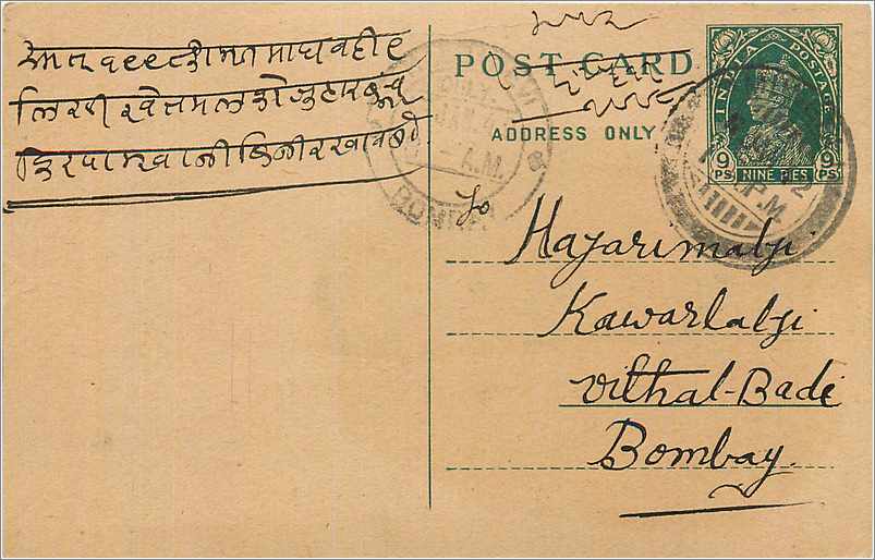 Entier Postal Postal Stationary Inde India 